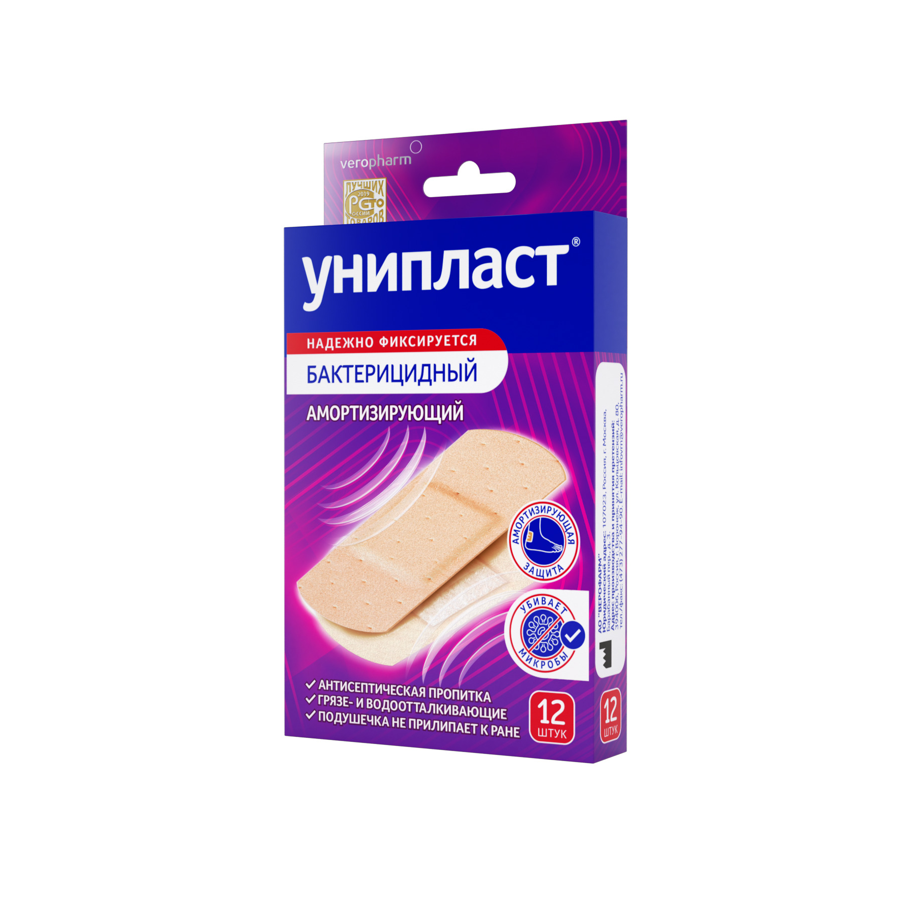 Унипласт пластырь бактерицидный амортизирующий №12